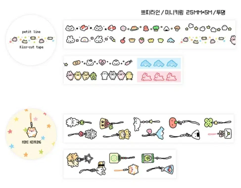 원가띵) 솝찌 키스컷 마테 3종