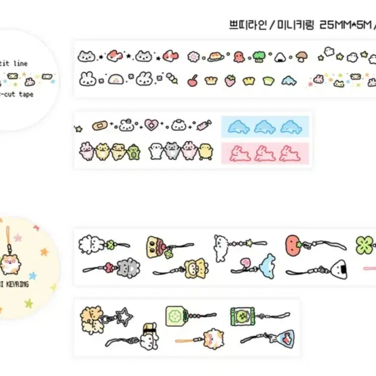 원가띵) 솝찌 키스컷 마테 3종