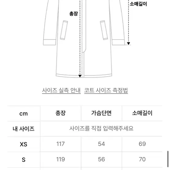 라퍼지 포 우먼 울리치 트렌치 맥코트 S