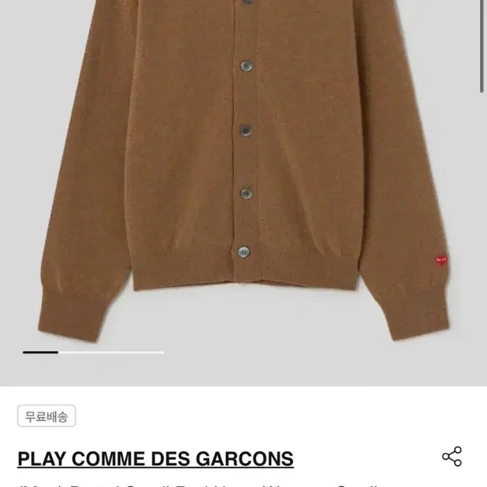 꼼데가르송 COMME DES GARCONS 남성/정품/새상품