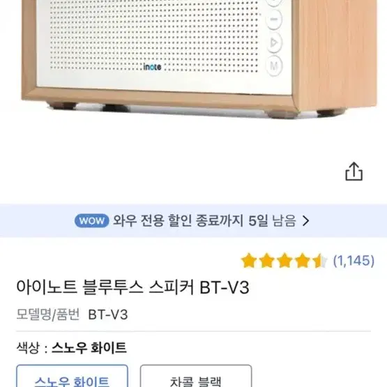 블루투스 스피커