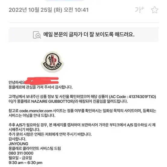 몽클레어 패딩 블랙와팬