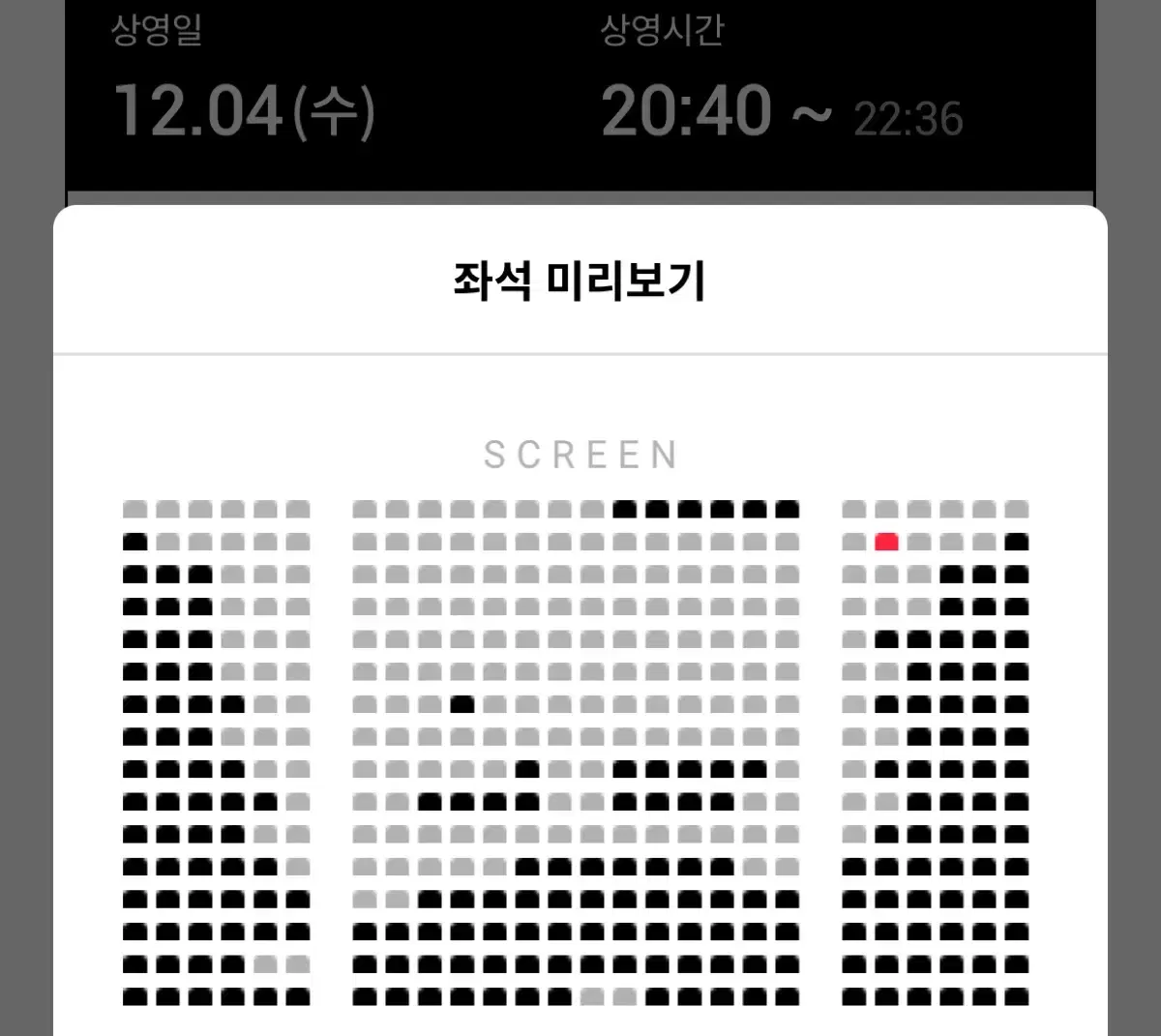 A열 정가양도 12/4 소방관 무대인사 월드타워