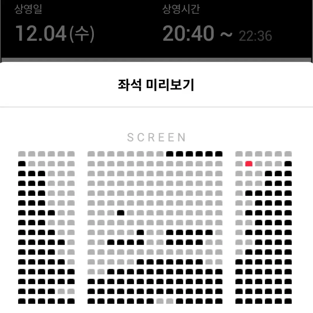 A열 정가이하양도 12/4 소방관 무대인사 월드타워