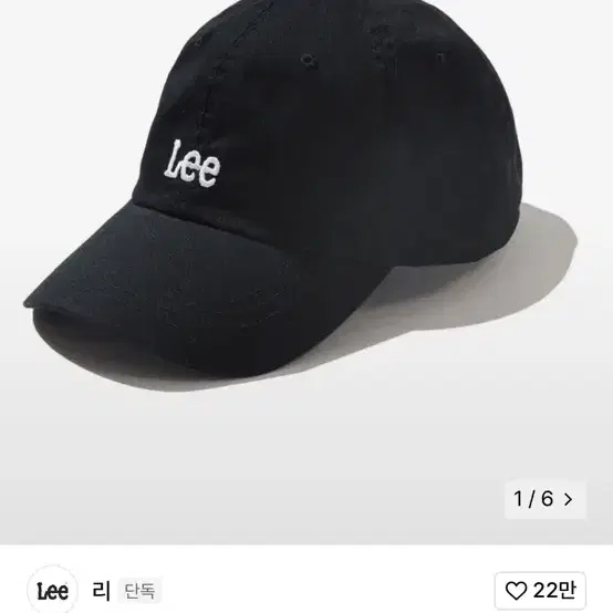 Lee 블랙 볼캡 네고가능