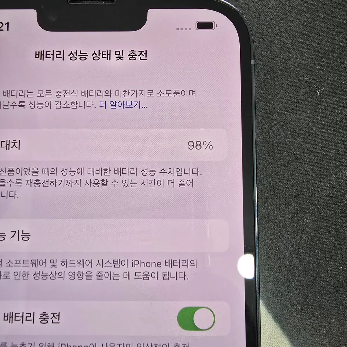 아이폰13프로맥스 128g 시에라블루