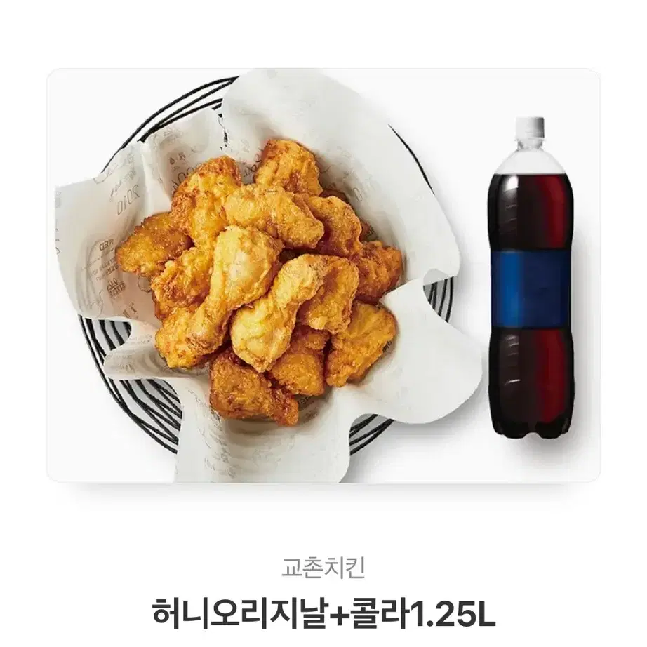 교촌 허니콤보 오리지널 + 콜라1.25L