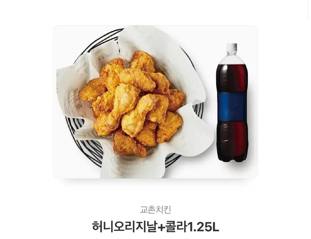 교촌 허니콤보 오리지널 + 콜라1.25L