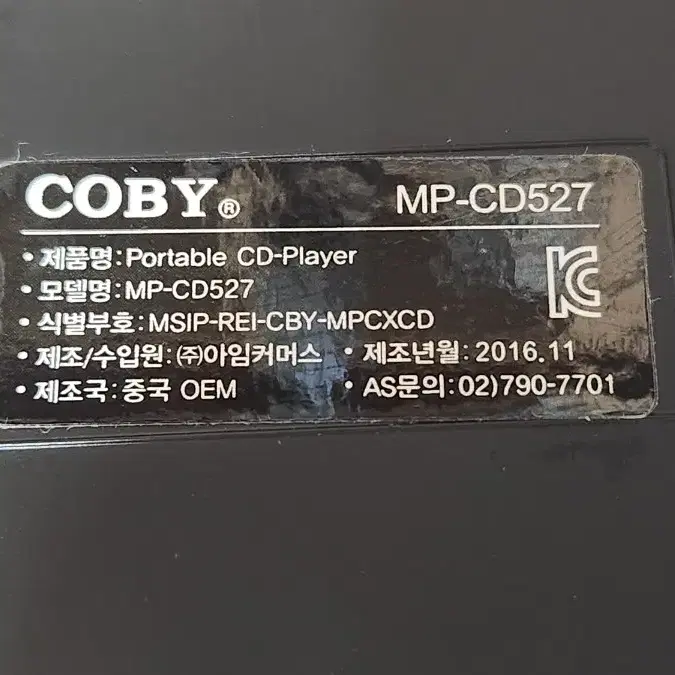 코비 CDP mp3