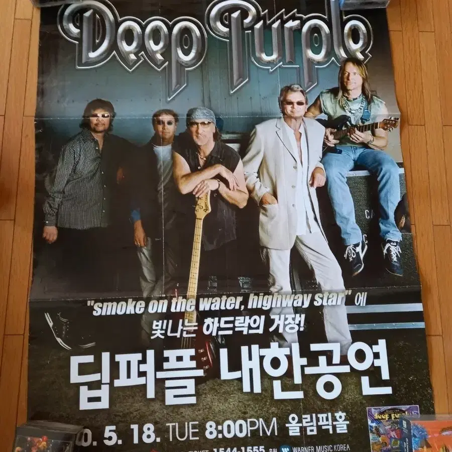 deep purple 딮퍼플 내한공연 포스터