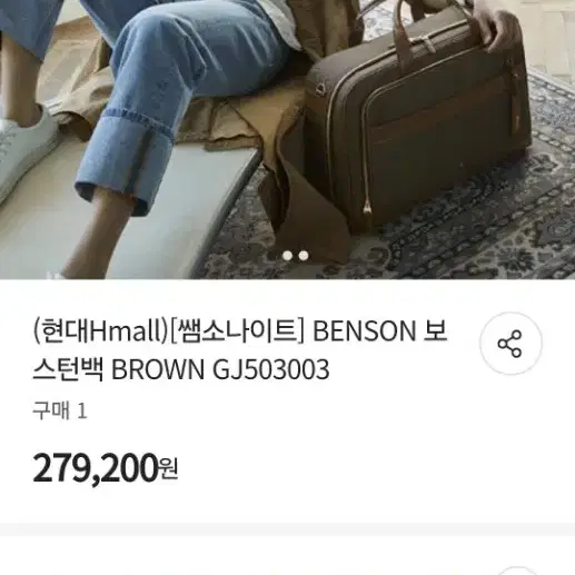 새상품급 쌤소나이트 benson 보스톤백