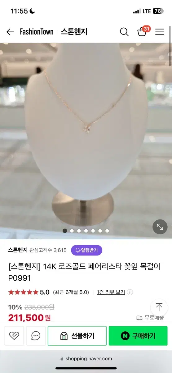 스톤헨지 14k 목걸이