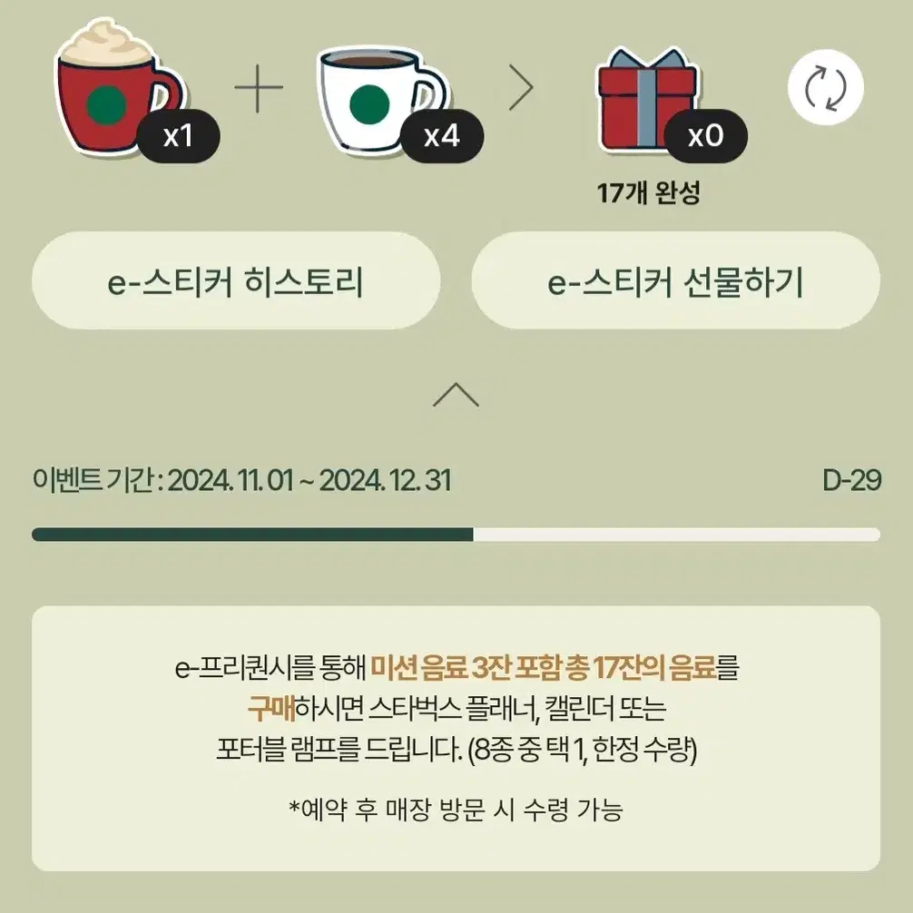 스벅프리퀀시