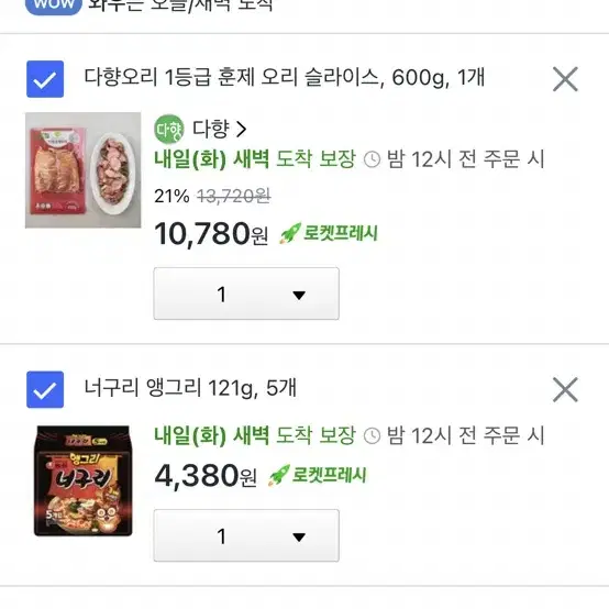 쿠팡7만원 80퍼 대리해주실분