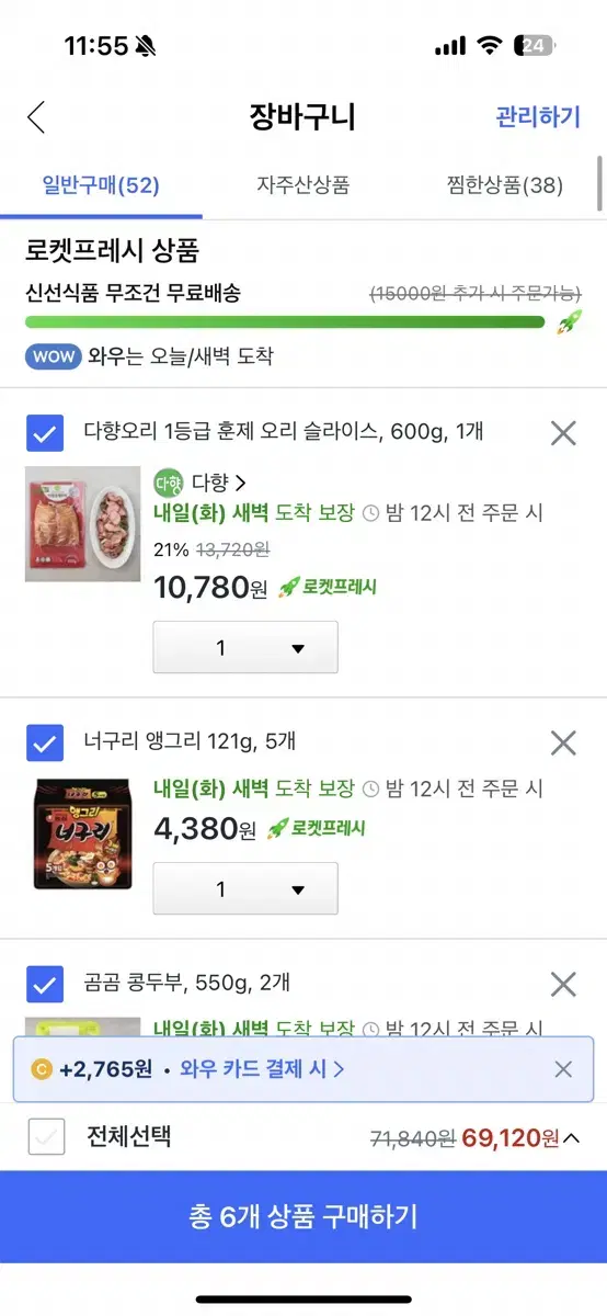 쿠팡7만원 80퍼 대리해주실분