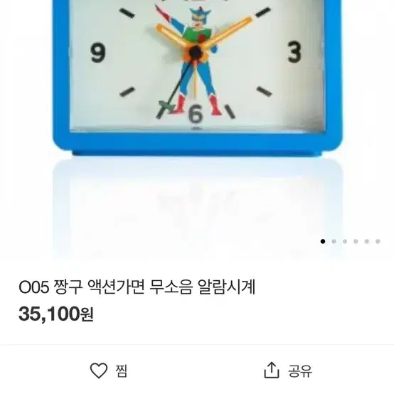 무드등 알람시계 새상품들