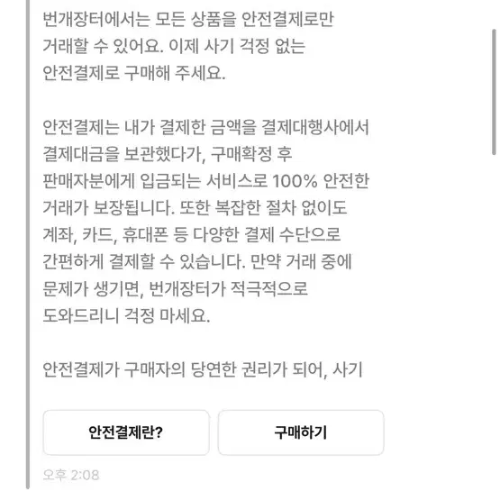 피파 굿즈 사기친 상민아 연락해라