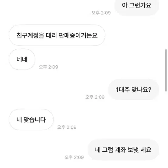 피파 굿즈 사기친 상민아 연락해라