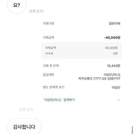 피파 굿즈 사기친 상민아 연락해라