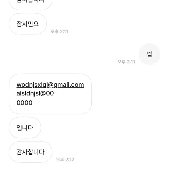 피파 굿즈 사기친 상민아 연락해라