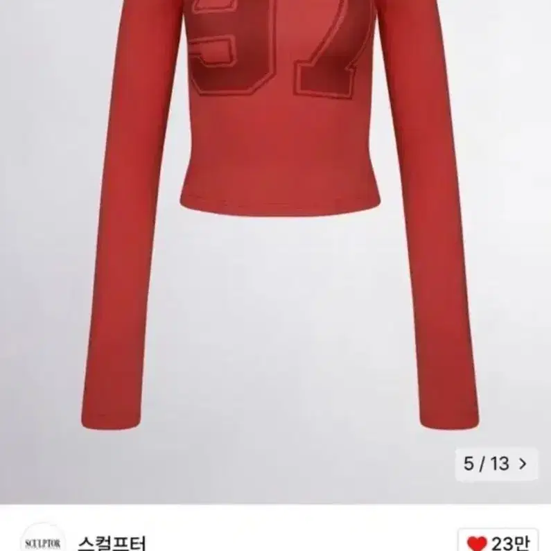 스컬프터 Scoop Back Strap Top Tomato