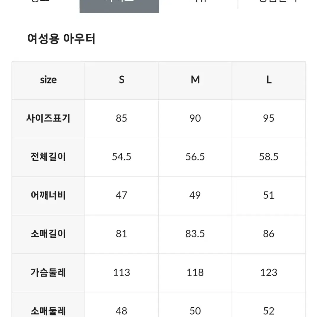 뉴발란스 액티브 숏 구스다운 24년 신상 새생품 95사이즈