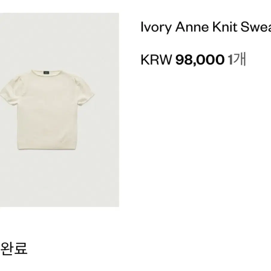 더바넷 the barnnet Anne knit sweater 아이보리