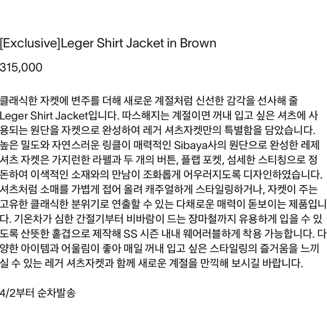 문달 leger shirt jacket