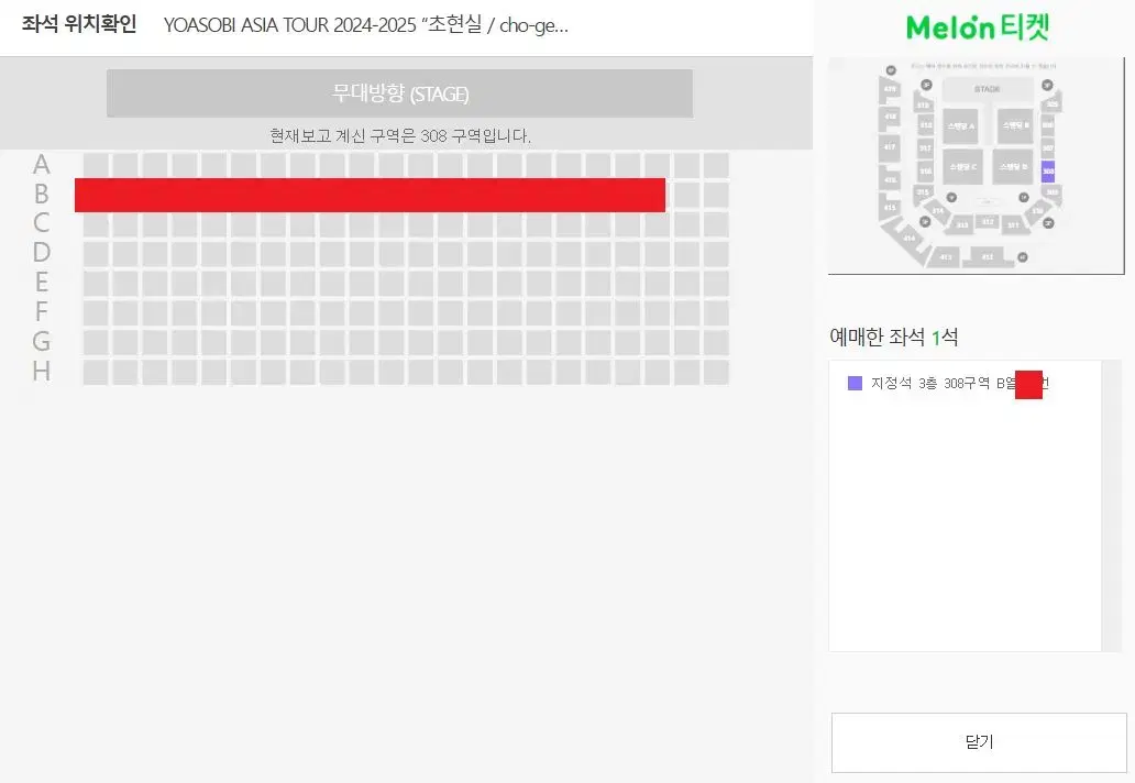 요아소비 콘서트 일요일 지정석 3층 308구역 B열 양도합니다