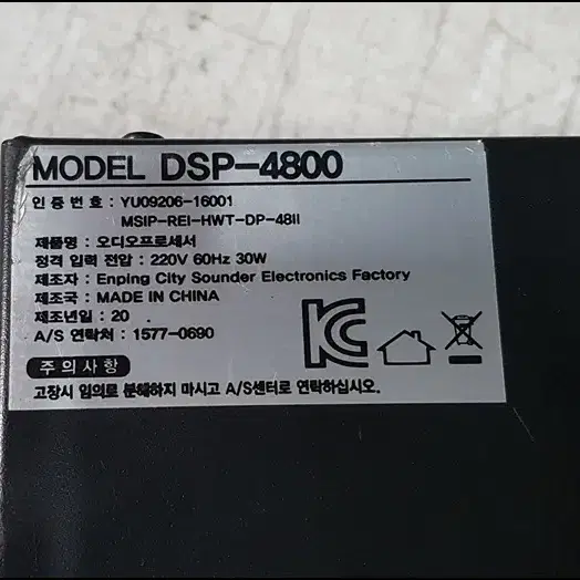 카날스 DSP-4800 중고 스피커 프로세서