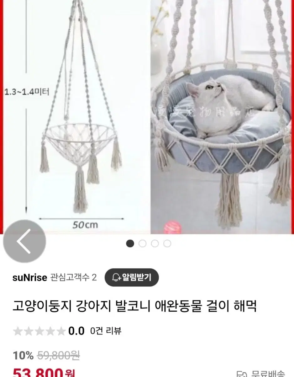 고양이 용품일괄