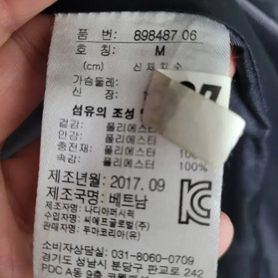 푸마 남성 롱패딩 점퍼 사이즈 M