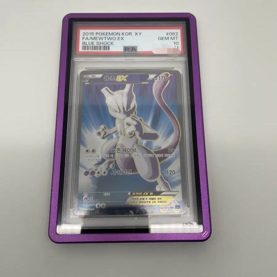 포켓몬카드 XY PSA10 뮤츠ex(mewtwo)