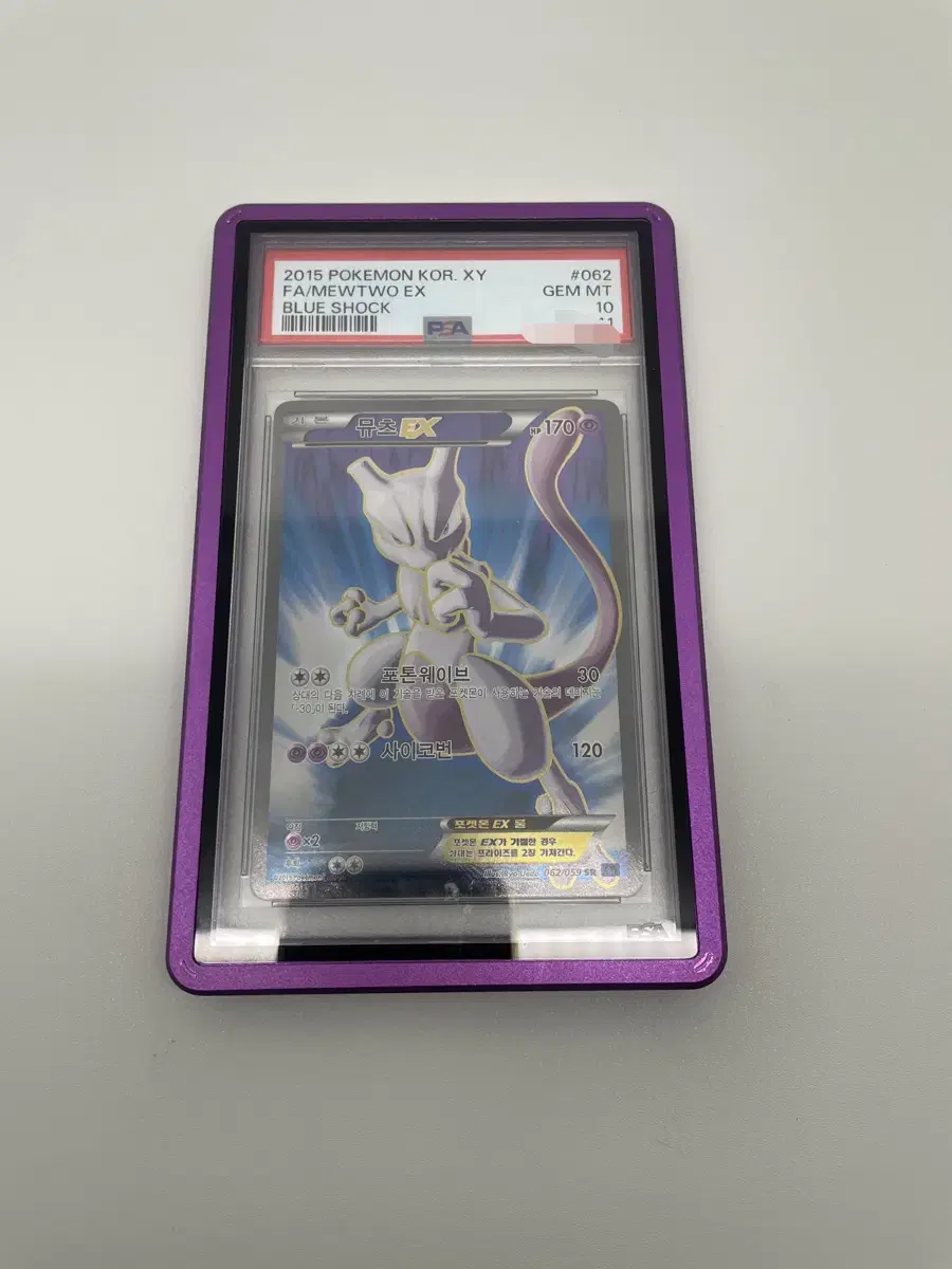 포켓몬카드 XY PSA10 뮤츠ex(mewtwo)