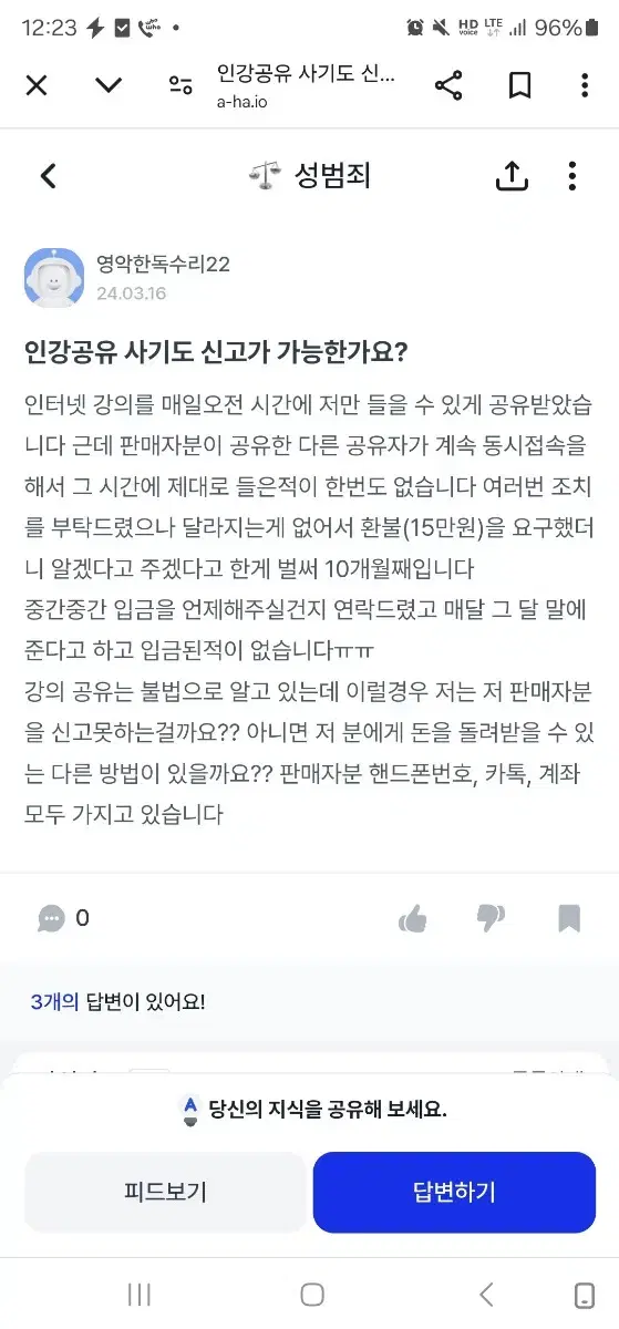 메가패스 공유사기) 김창X 4709 66XX