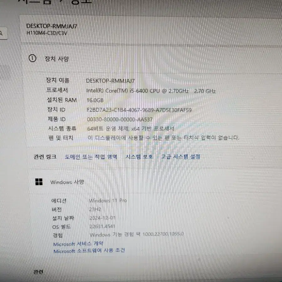 컴퓨터 본체 i5-6400