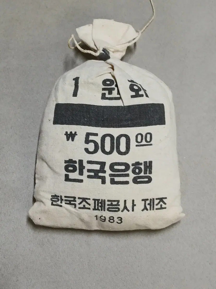 옛날돈 1983년 1주 자루관봉