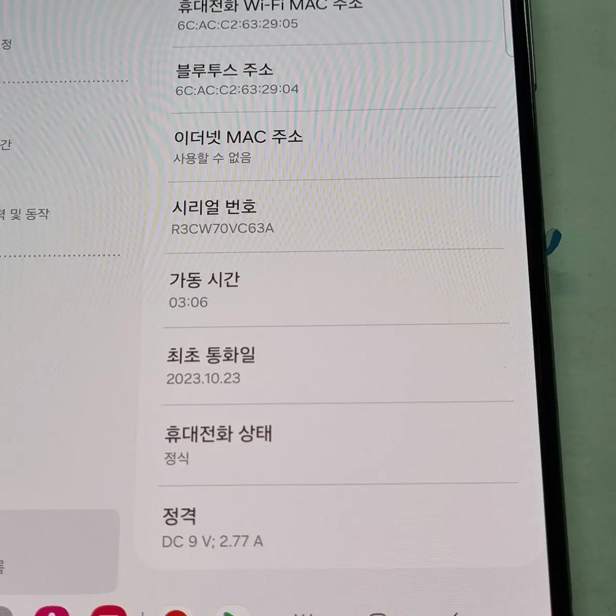 [센터풀리퍼] 갤럭시Z폴드5 256G 팬텀블랙 판매합니다