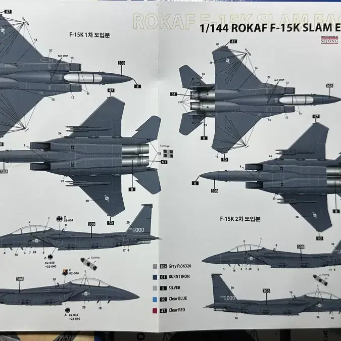 Revell사 1/144 전투기 일괄판매합니다(F-15E/F-16C)