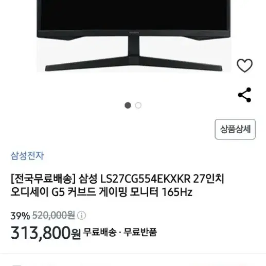 삼성 오디세이 g5 모니터 27인치