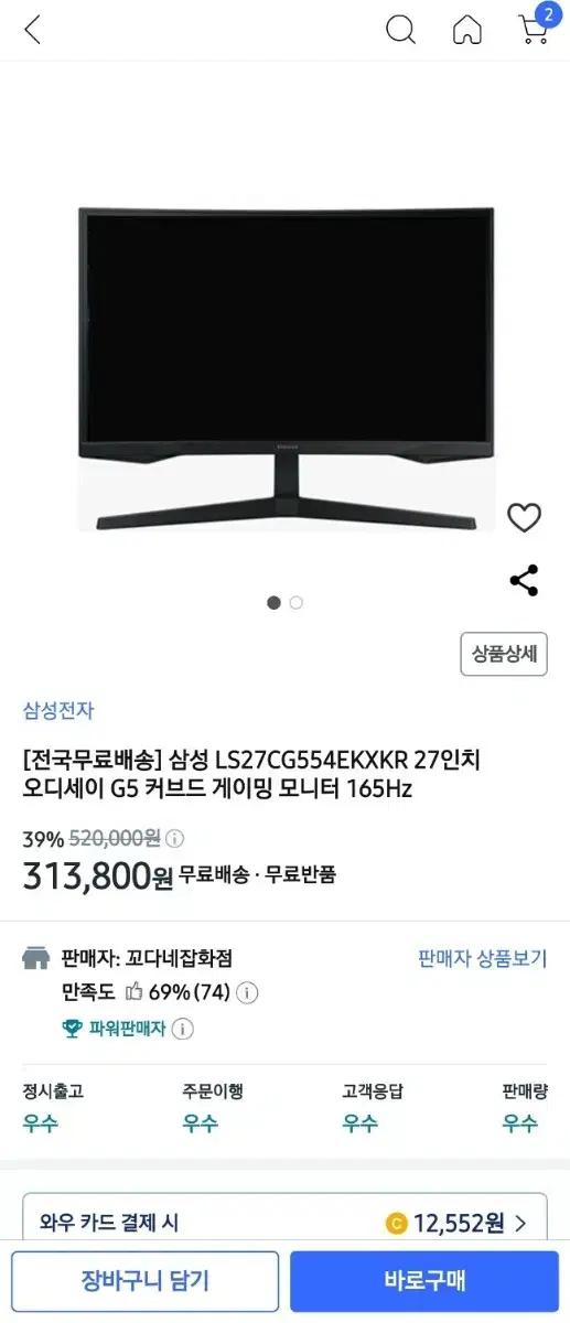 삼성 오디세이 g5 모니터 27인치