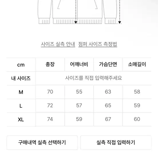 에스피오나지 블루종 헌팅자켓 블랙 XL