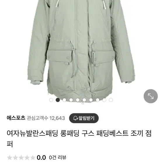 여자뉴발란스패딩 구스 패딩