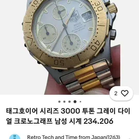 태그호이어3000크로노시계