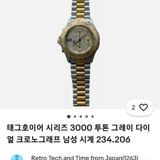 태그호이어3000크로노시계