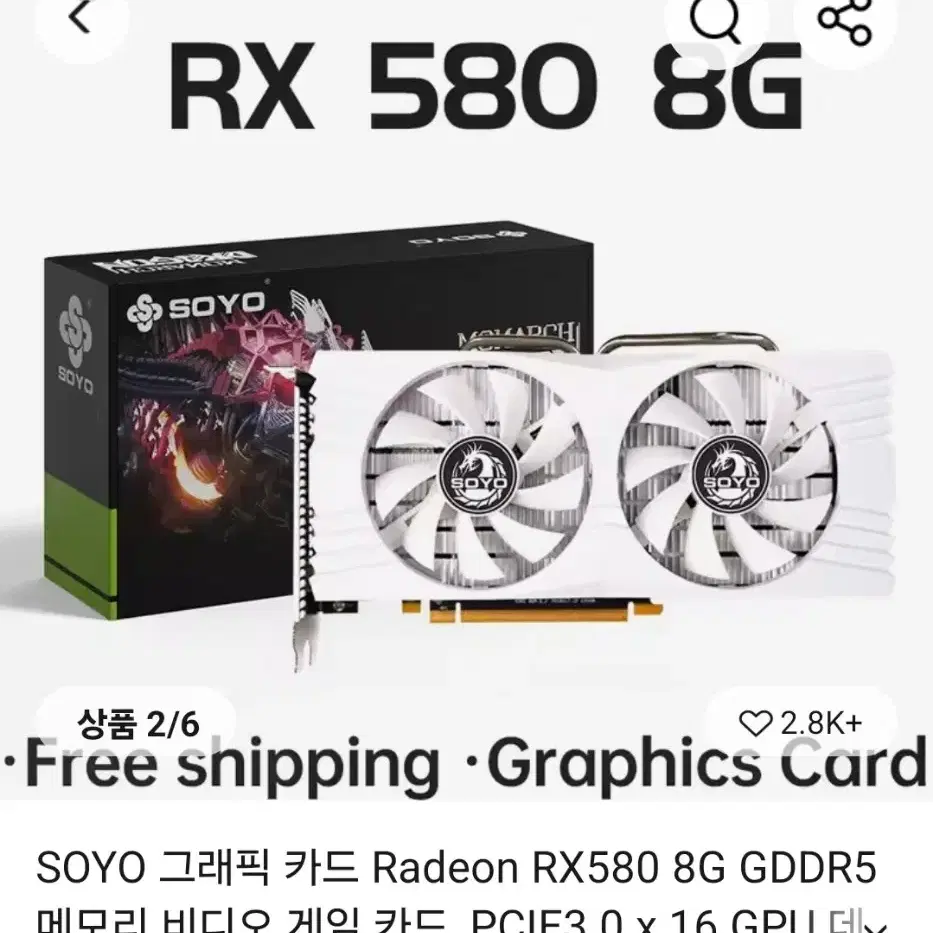 RX580 2048 SP 8GB