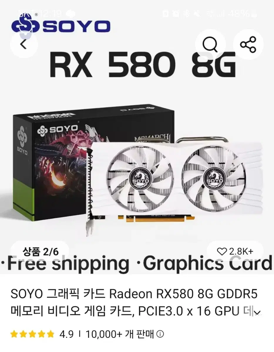 RX580 2048 SP 8GB