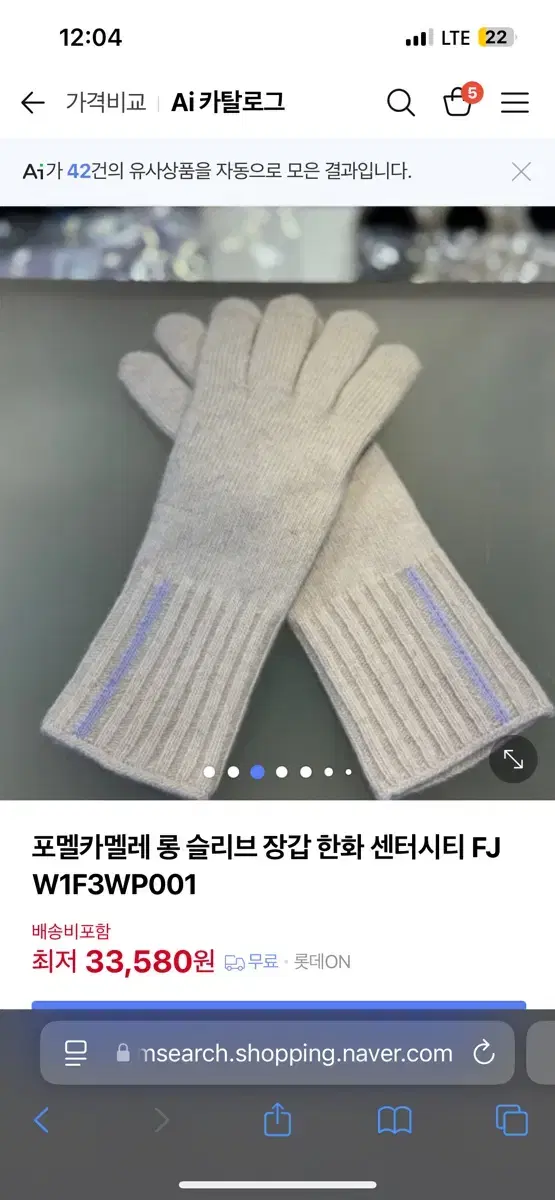 포멜카멜레 롱 슬리브 장갑 FJW1F3WP001