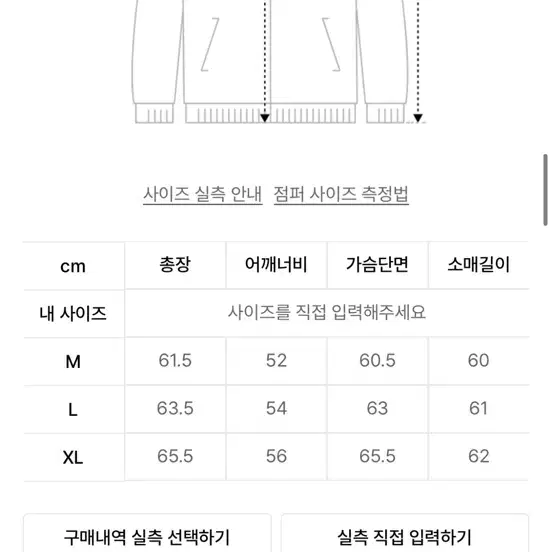 드로우핏 스웨이드 블루종 자켓 블랙 XL