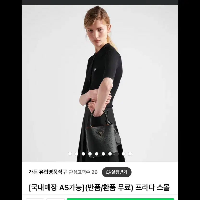 프라다스몰가방